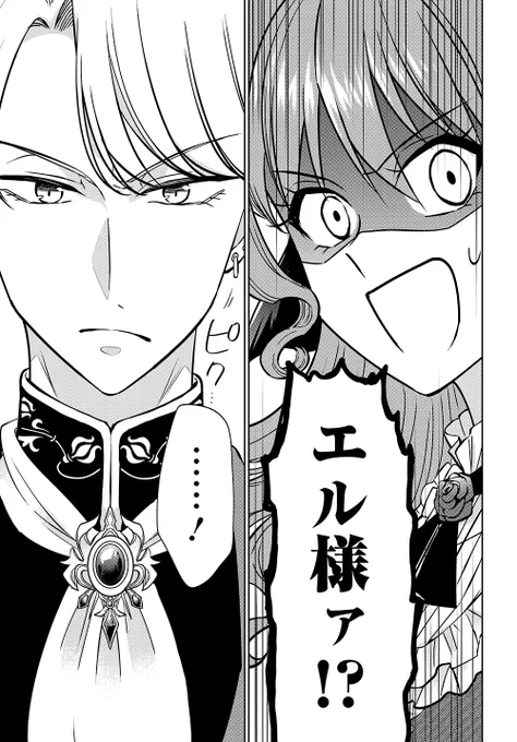 転生したら推しが婚約者になっていましたがこれはバッドエンドルートです(6/11)