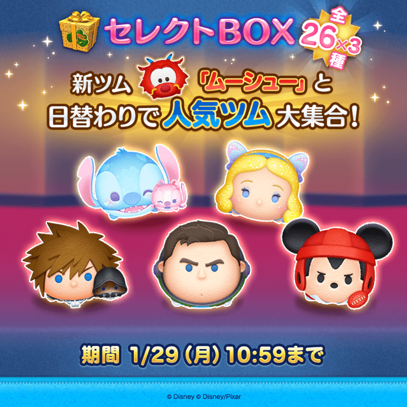 LINE：ディズニー ツムツム公式 على X: 