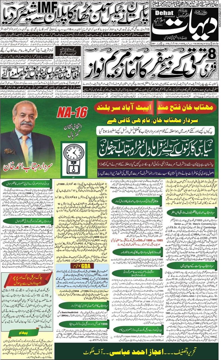 Tanveerabbasi (@tanveer68210511) on Twitter photo 