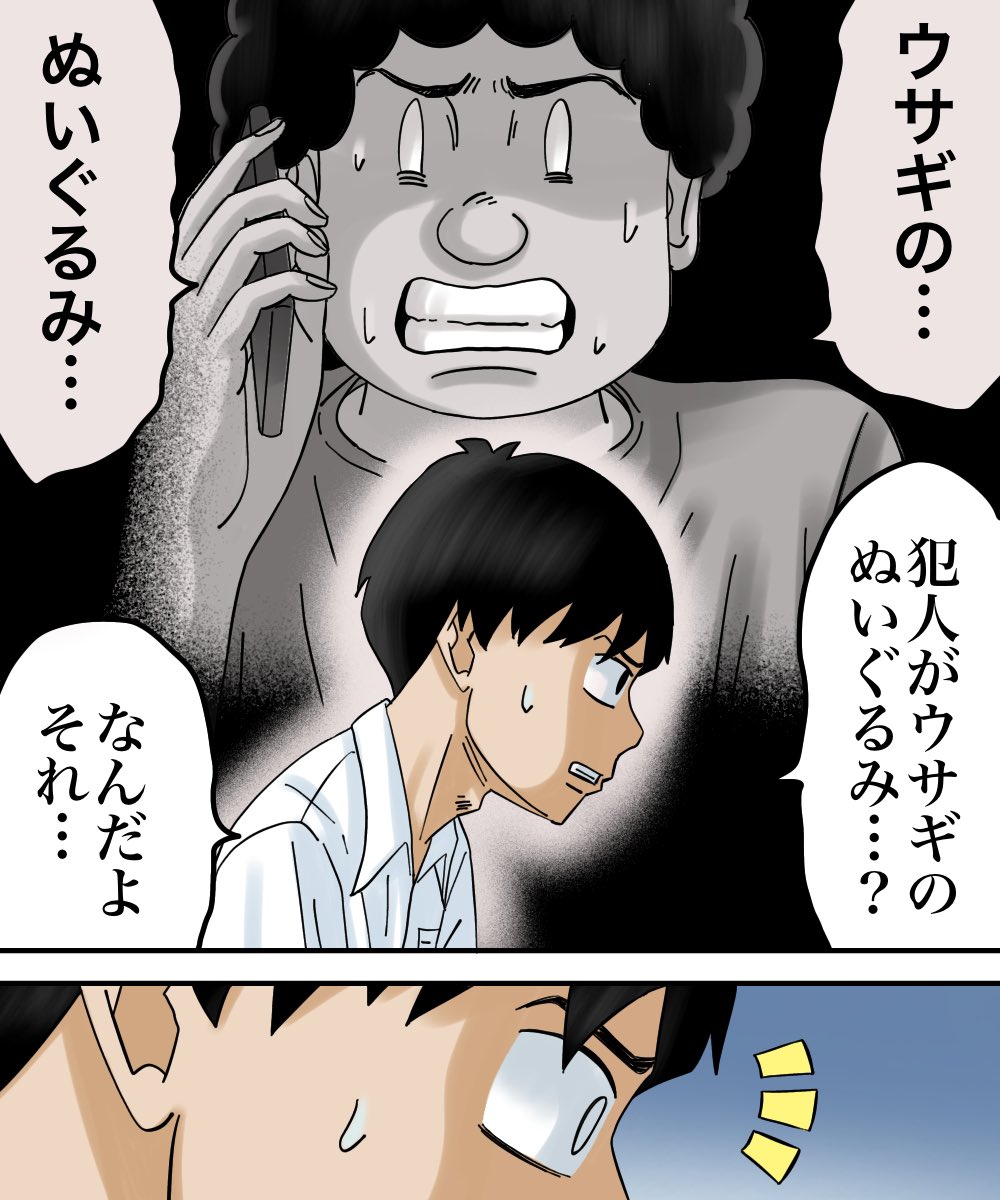 消えた人形屋敷【8】2/6