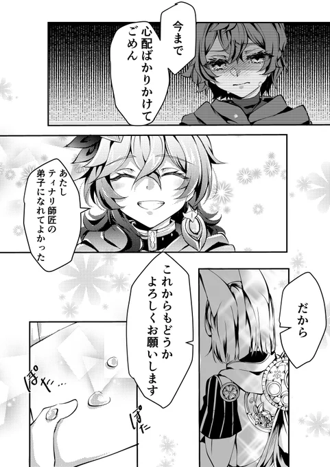 (14/14) 