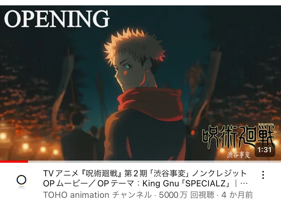 ／
「#渋谷事変 」ノンクレジットOPムービー
5000万再生突破!!
＼

本編とあわせてぜひ何度でもお楽しみください!

▼ご視聴
youtu.be/5yb2N3pnztU?si…

続編「#死滅回游」制作決定!!
TVアニメ第1期/第2期、
『#劇場版呪術廻戦0』は
各配信PFにて配信中!

#KingGnu #SPECIALZ #呪術廻戦