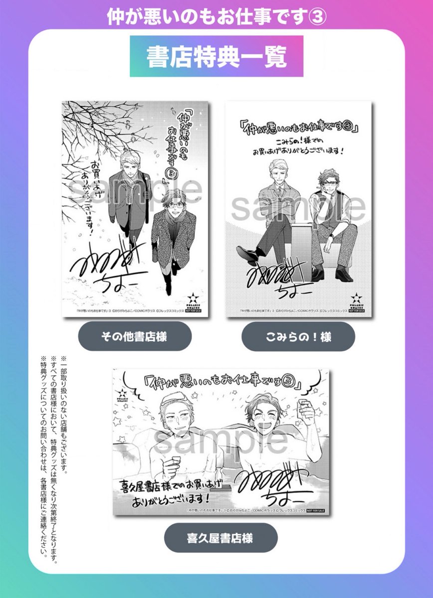 『ビジネス不仲おじさん』 (本当は仲良し🤝)たちの オフィス奮闘コメディ❗️ 『仲が悪いのもお仕事です』 ✨コミックス最新③巻発売✨ 👔ボイスコミックで読む https://x.gd/o2TI4 🌸単行本購入はこちら https://comic-polaris.jp/nakagawaruinomo/#comics