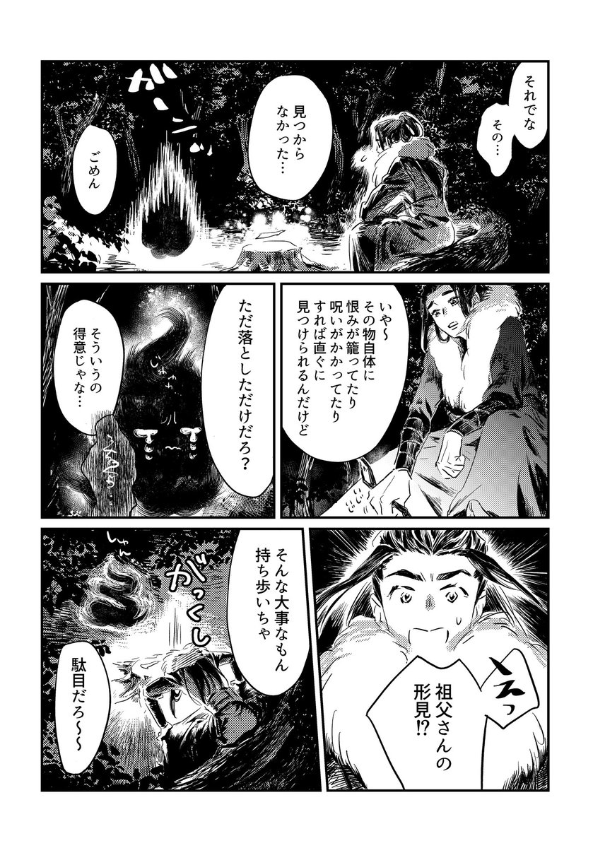 「残夜」
2/5 
