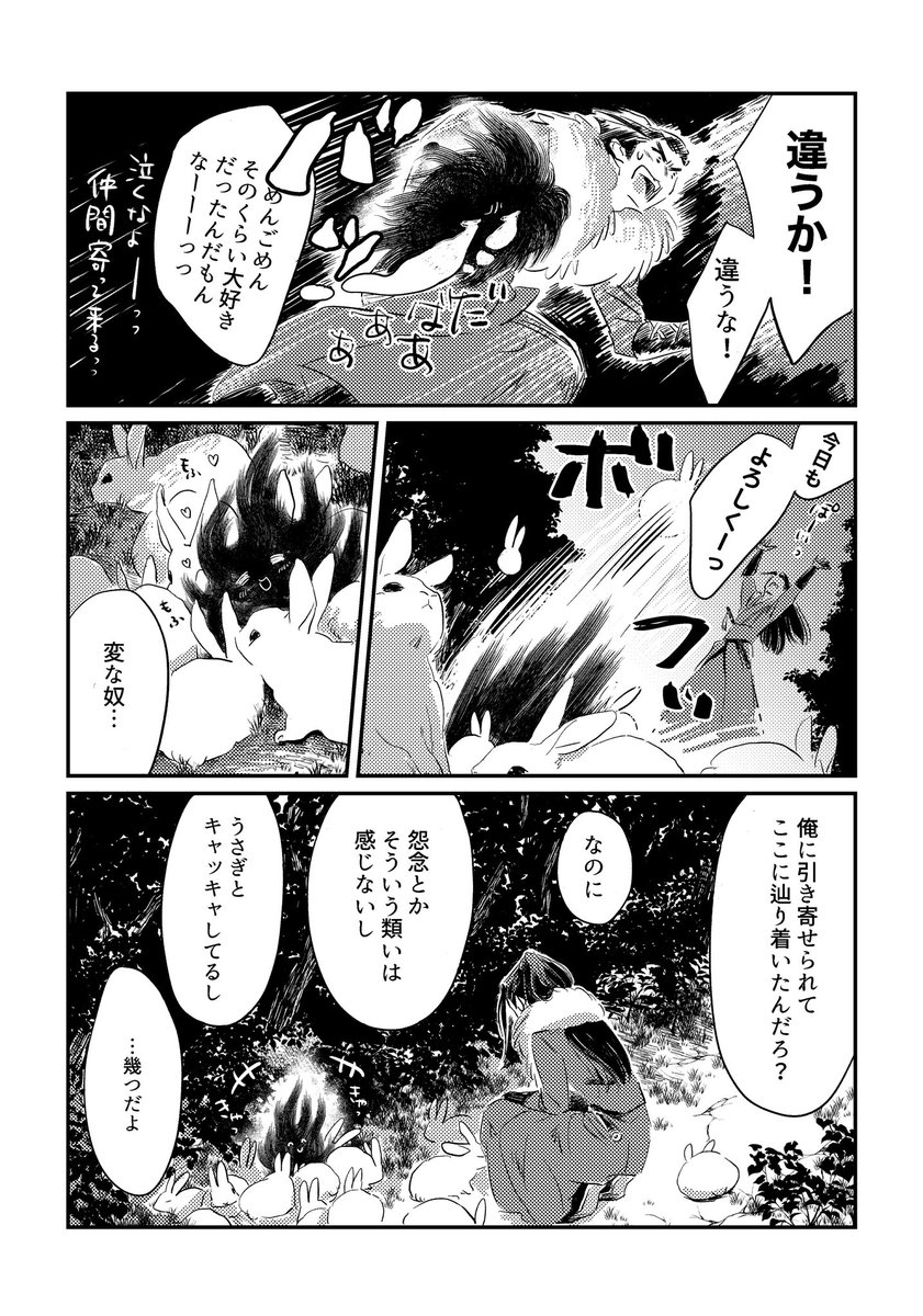 「残夜」
2/5 