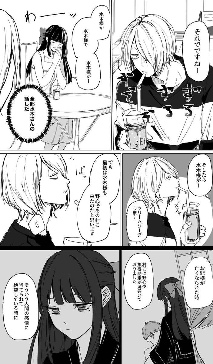 推しの話
ゲタ水
ゲタ→水

※水でません
※謎時空、幻覚強 