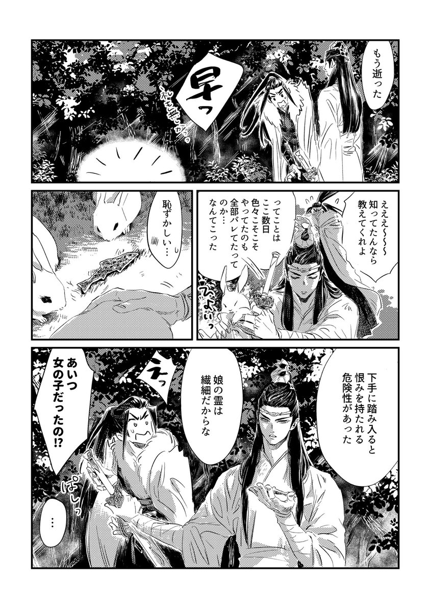 「残夜」
4/5 