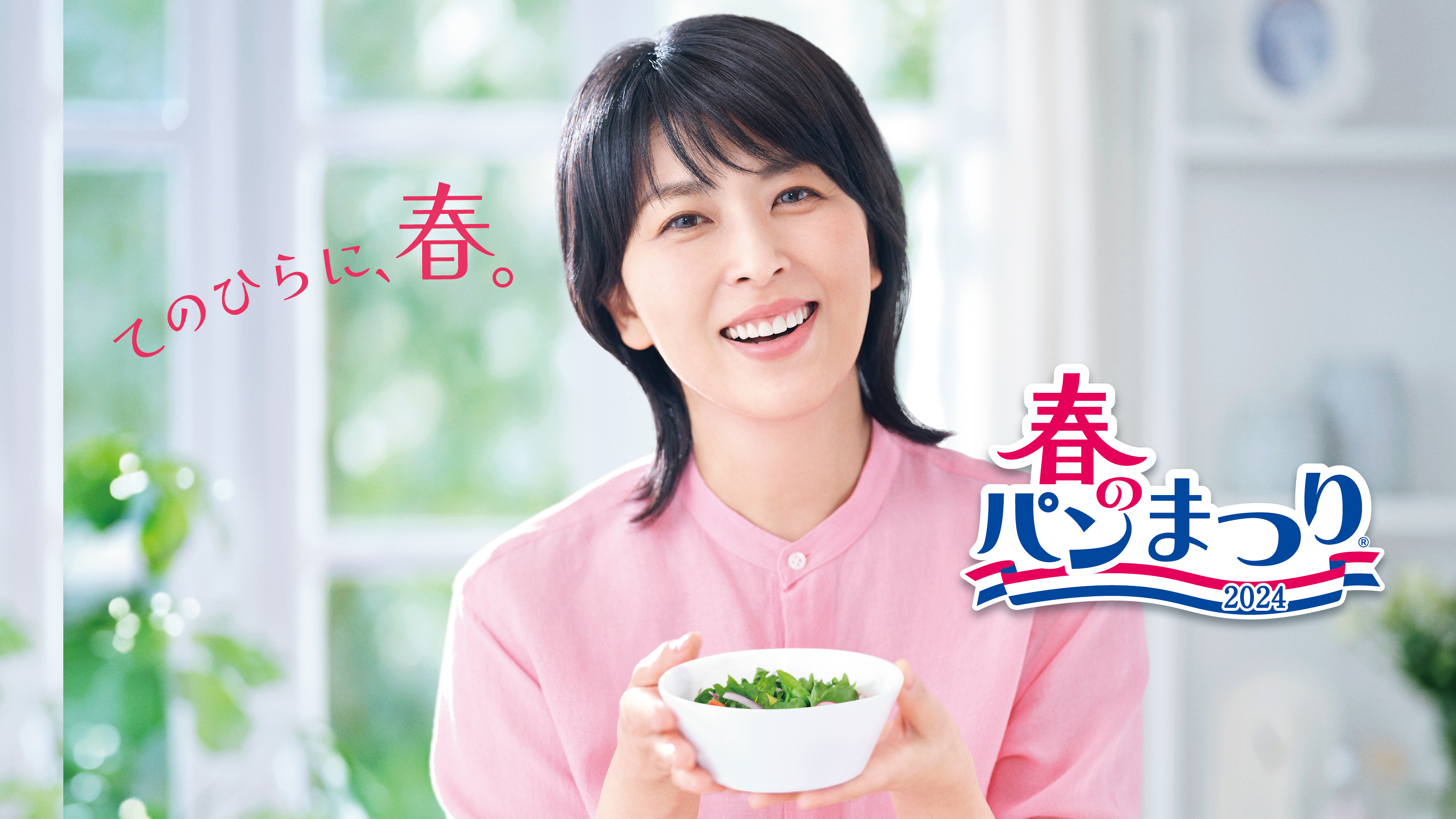 山崎製パン＠商品情報発信中 on X: 
