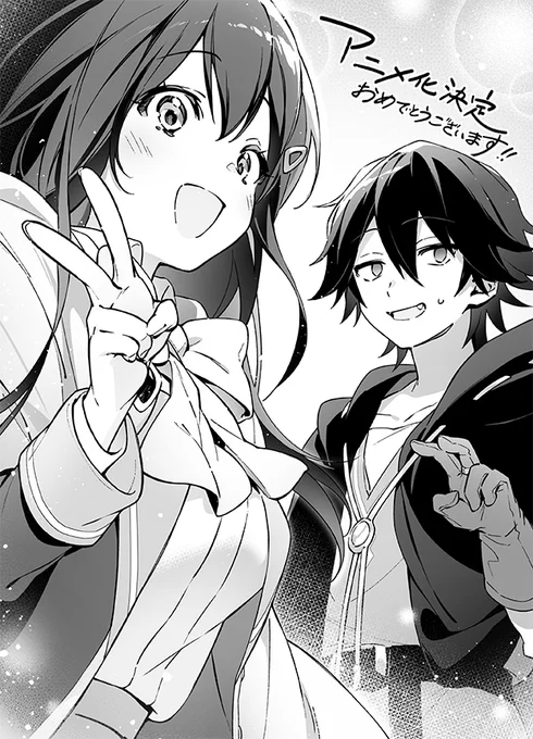 🎉祝アニメ化決定🎉 原作イラストを担当しております『ひとりぼっちの異世界攻略』の2024年TVアニメ化が発表されました! ぜひ今後の続報をお待ちください～  #ぼっち攻略