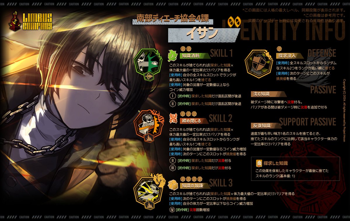 リンバスカンパニー 韓国 限定　パッチ リンバスカンパニー 韓国 限定 パッチ Limbus Company on X