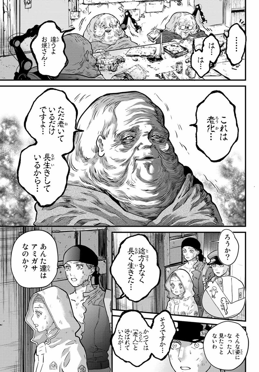 ヨボヨボ老人がプルプルしながら教えてくれた🍄
#漫画が読めるハッシュタグ
#菌と鉄 🍄
6 / 13 