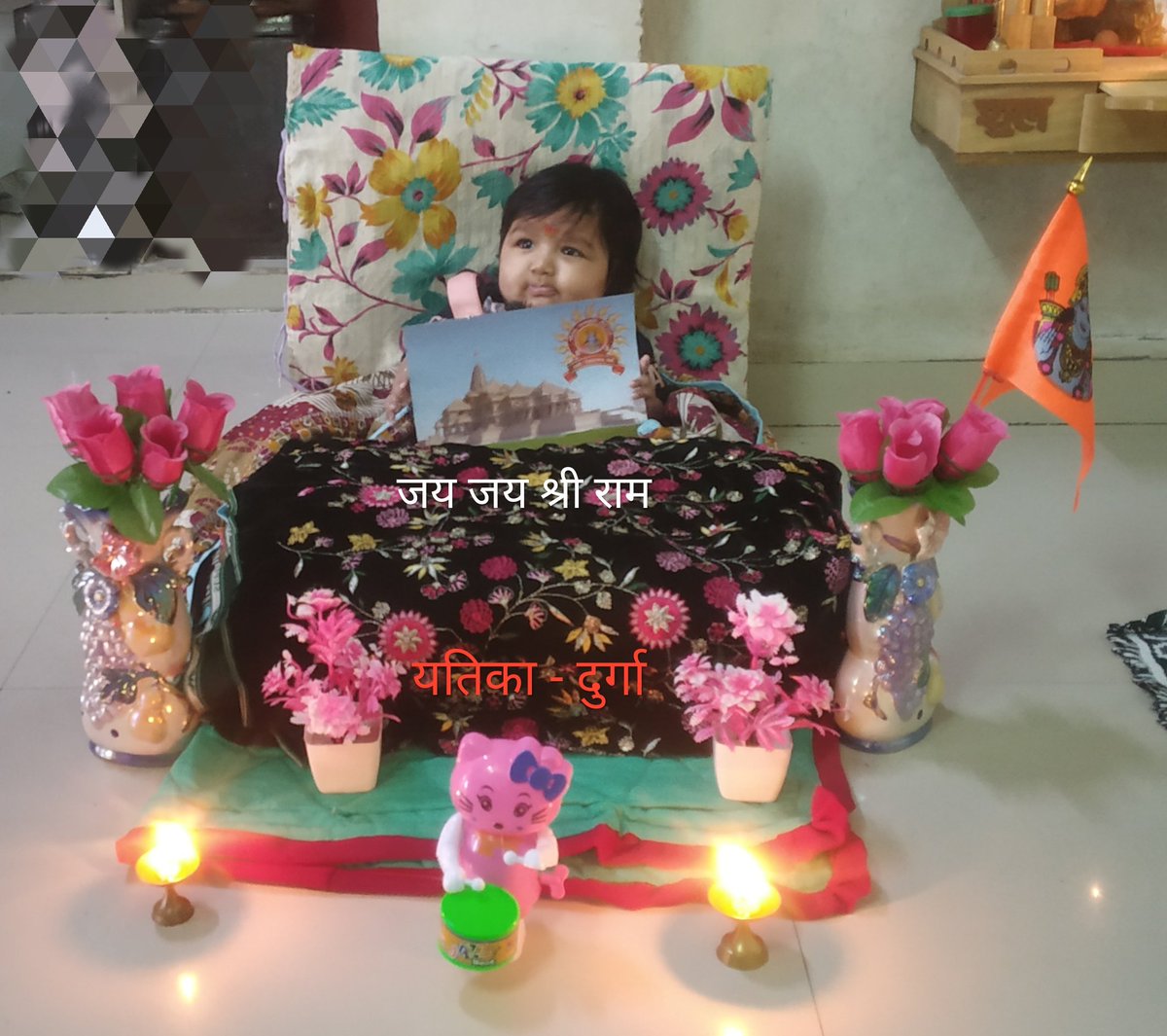 KiritKalsariya's tweet photo. हमारे यहाँ बच्चा 5 वे महिने में मंगल प्रवेश करता है तो उसे बिठाने की एक रश्म होती है और आज ऐतिहासिक दिन प्रभु श्री राम अयोध्या में बिराजमान हुए इसी मुर्हत पे हमने हमारी गुड़िया को बैठाकर ये रश्म पुर्ण की है। 

अति गौरवमयी क्षण, जिवन धन्य हो गया, 
मेरे घर राम आये है, जय श्री राम🚩 https://t.co/QXTYiMN495