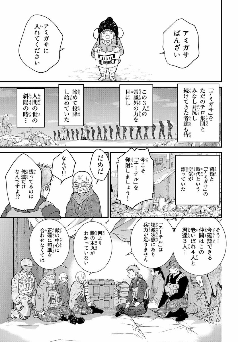 ヨボヨボ老人がプルプルしながら教えてくれた🍄
#漫画が読めるハッシュタグ
#菌と鉄 🍄
2 / 13 
