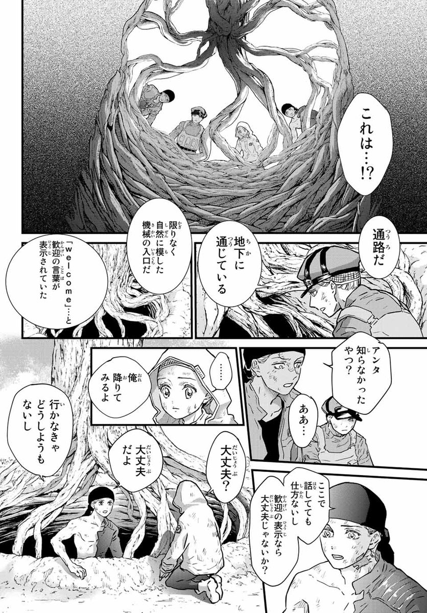 ヨボヨボ老人がプルプルしながら教えてくれた🍄
#漫画が読めるハッシュタグ
#菌と鉄 🍄
3 / 13 