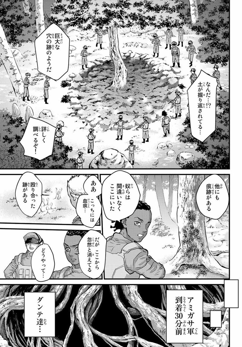 ヨボヨボ老人がプルプルしながら教えてくれた🍄
#漫画が読めるハッシュタグ
#菌と鉄 🍄
3 / 13 