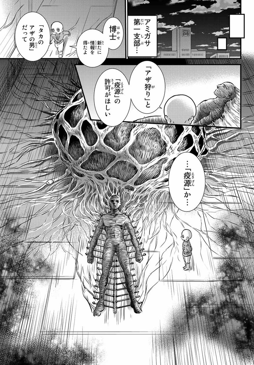 ヨボヨボ老人がプルプルしながら教えてくれた🍄
#漫画が読めるハッシュタグ
#菌と鉄 🍄
9 / 13 