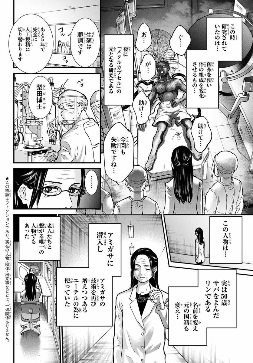 ヨボヨボ老人がプルプルしながら教えてくれた🍄
#漫画が読めるハッシュタグ
#菌と鉄 🍄
10 / 13 