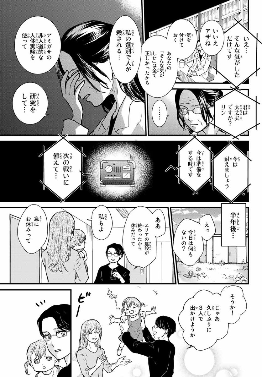 ヨボヨボ老人がプルプルしながら教えてくれた🍄
#漫画が読めるハッシュタグ
#菌と鉄 🍄
11 / 13 