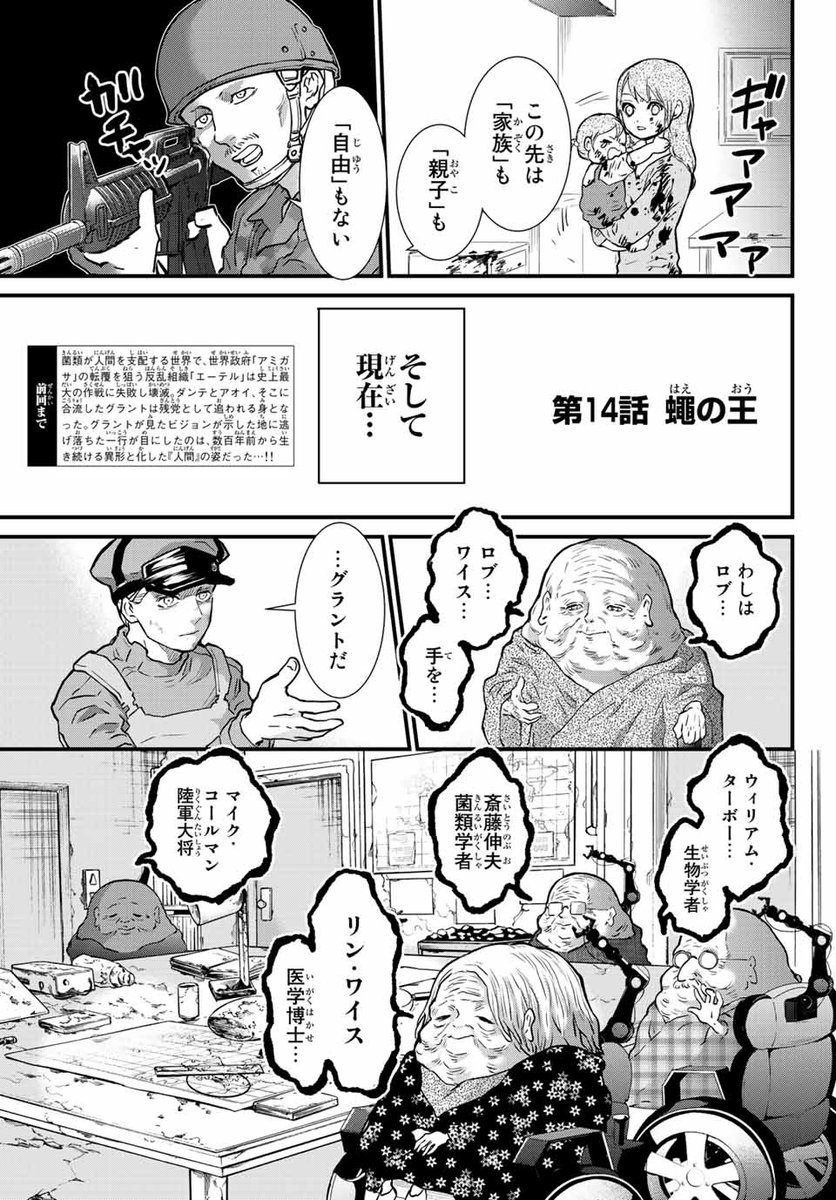 ヨボヨボ老人がプルプルしながら教えてくれた🍄
#漫画が読めるハッシュタグ
#菌と鉄 🍄
11 / 13 