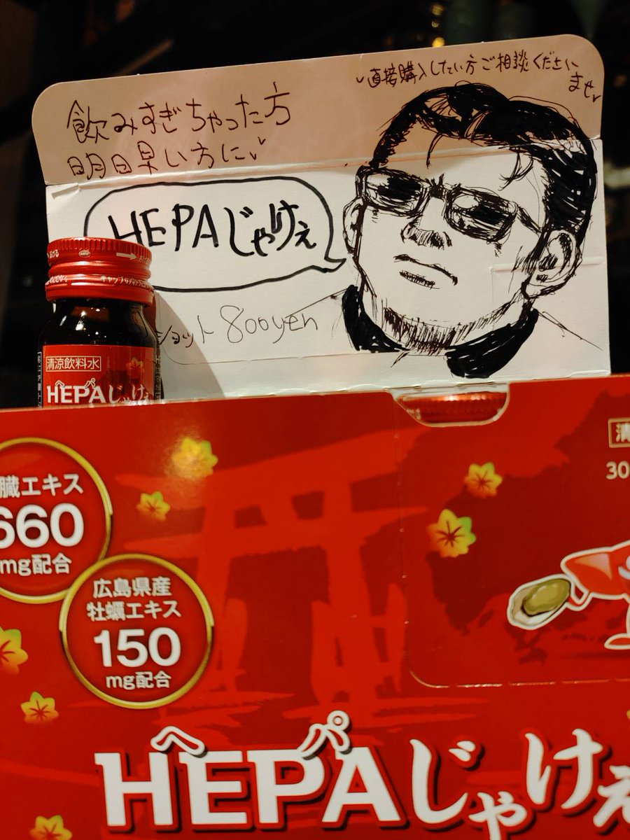 BarUraya's tweet photo. 昨日も楽しくにぎやかなおしゃべり、ゆっくり真面目なおしゃべりなどしていただき、養命酒とビールでそこそこベロベロになった後筋トレと雪中走して帰りました
#HEPAじゃけぇ というドーピンｇ・・・新ショットあります
本日は予約無いのでお休みさせていただきます
#旭川Twitter会 #ニューハーフ https://t.co/0iAkwLhZ4i