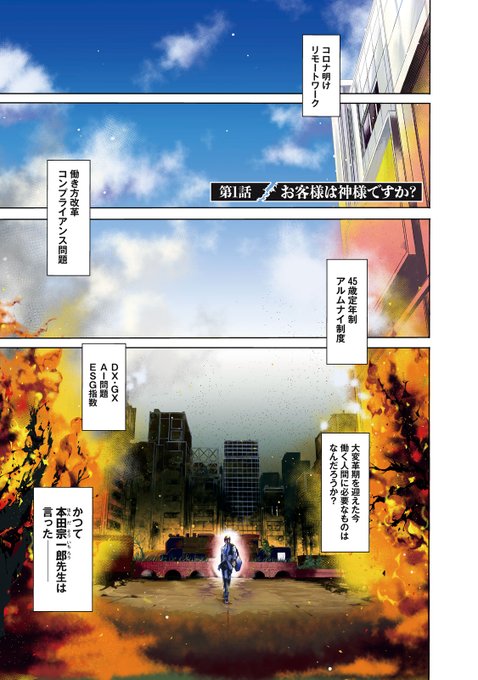 サラリーマンZ 【公式】5巻発売中！(@salaryman_Z) さんのマンガ一覧