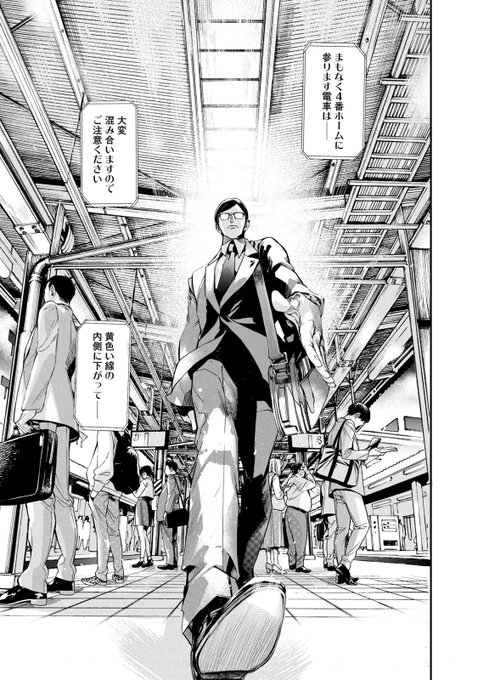 サラリーマンZ 【公式】5巻発売中！(@salaryman_Z) さんのマンガ一覧