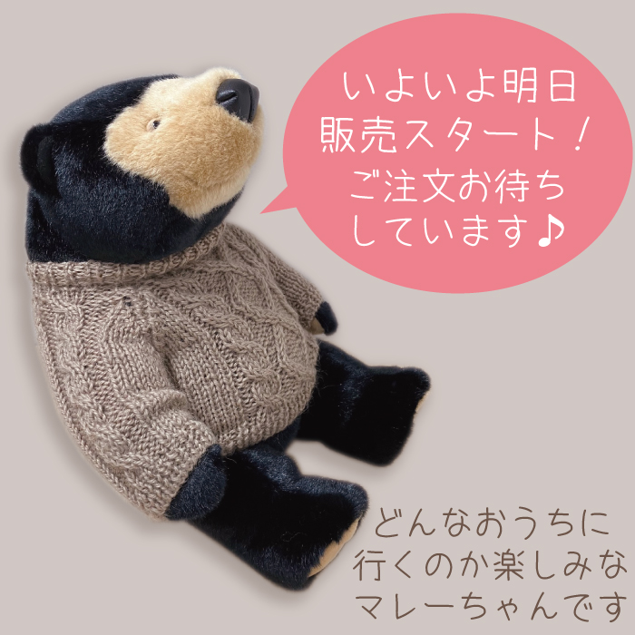 モンスイユ　マレーちゃん　ぬいぐるみ　くま　シロクマ　かわいい　希少 モンスイユ マレーちゃん ぬいぐるみ くま クマ スノーマレーちゃん