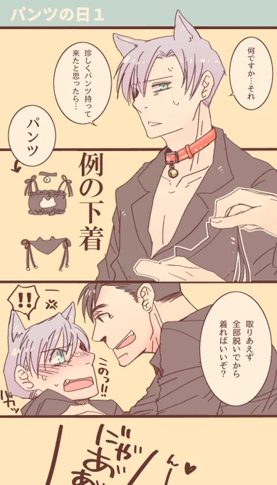 猫ちゃんビキニはこれです。 