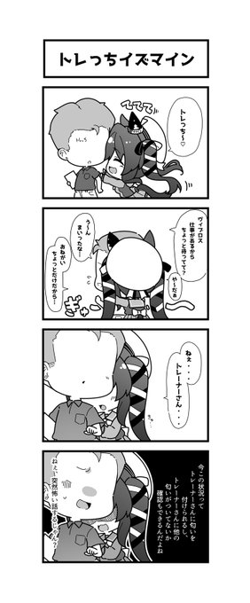 これはヴィブロスのマンガ
#ウマ娘プリティーダービー 