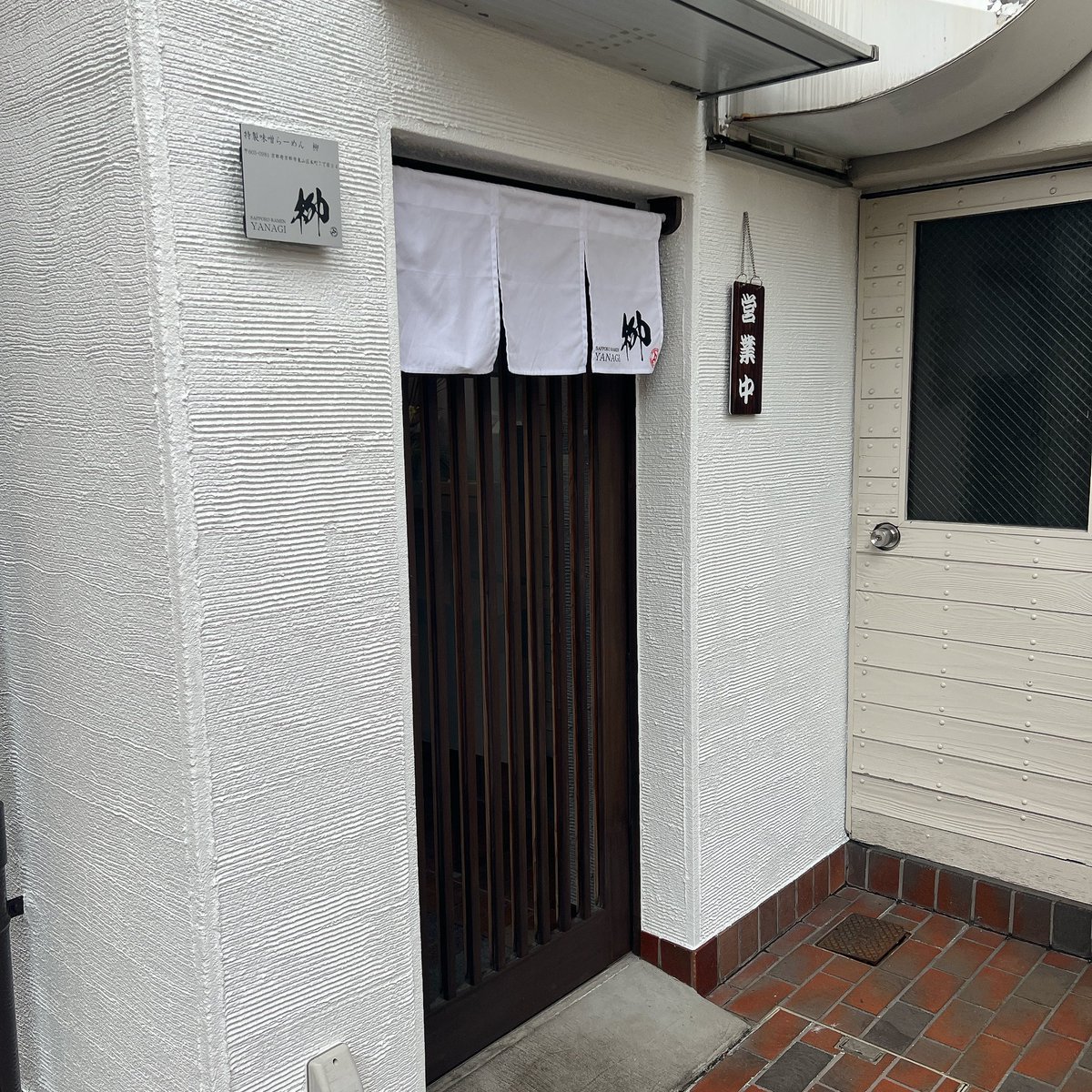 umaumaOK's tweet photo. 今月13日に京阪七条駅近くに新しくオープンされた「札幌ラーメン柳」さんでランチ。
なかなか札幌味噌ラーメンの美味しい店って京都には無くて悲しかったのですが、生姜とたっぷりの油分に濃厚な味噌スープ、卵ちぢれ麺と個人的に好きな味噌ラーメンでした！ https://t.co/EydS34hydD