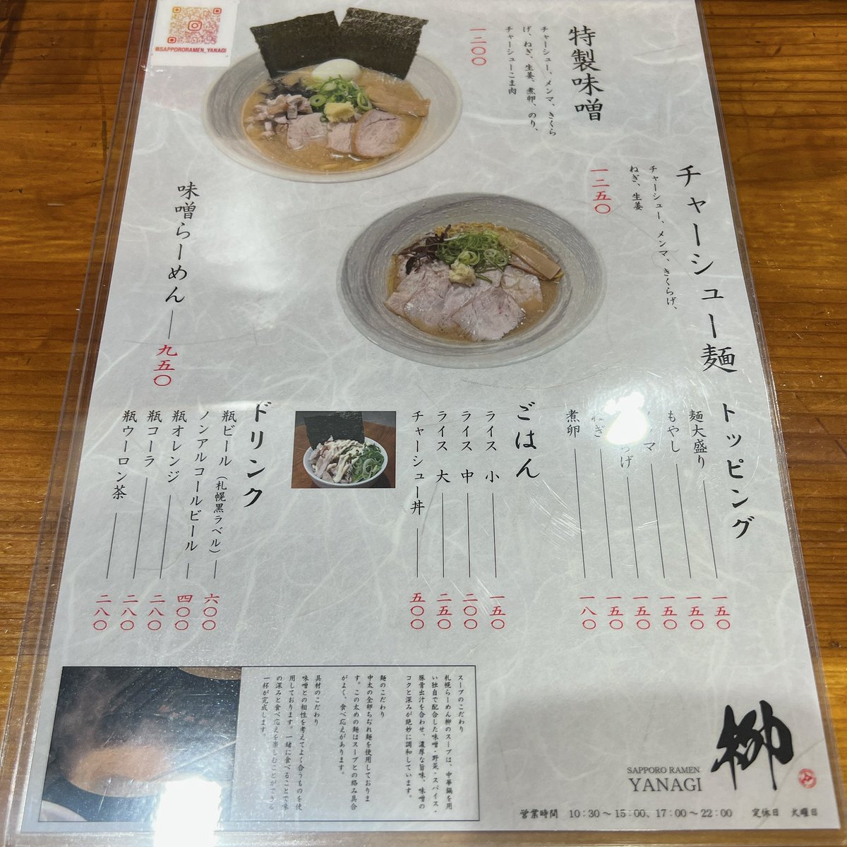 umaumaOK's tweet photo. 今月13日に京阪七条駅近くに新しくオープンされた「札幌ラーメン柳」さんでランチ。
なかなか札幌味噌ラーメンの美味しい店って京都には無くて悲しかったのですが、生姜とたっぷりの油分に濃厚な味噌スープ、卵ちぢれ麺と個人的に好きな味噌ラーメンでした！ https://t.co/EydS34hydD