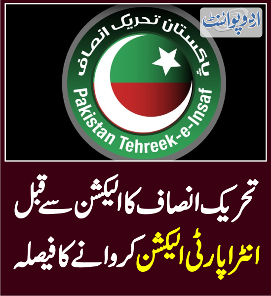 DailyUrduPoint's tweet photo. خبر کی مزید تفصیل جانئیے
https://t.co/fsjs7c1Tb9
@PTIofficial @ImranKhanPTI @PTIOfficialLHR #IntraParty #Election #BarristerGohar #SherAfzalMarwat https://t.co/qmxFTRfMP6