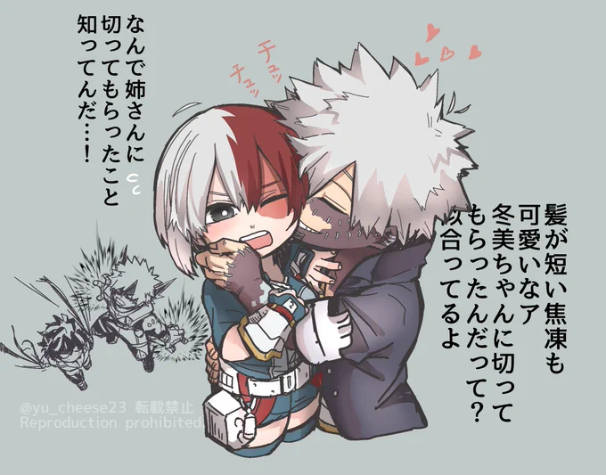ショートヘアのおまけ🐍🍰♀ 