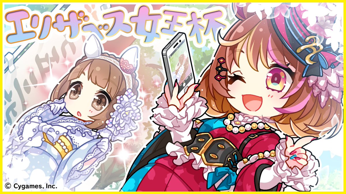 ノースフライトの勝負服これか！？#ウマ娘