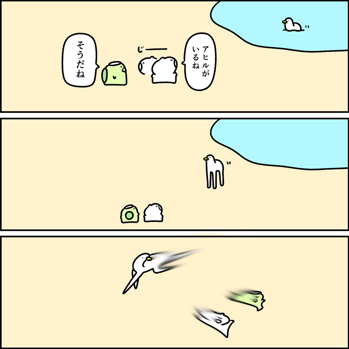 アヒル