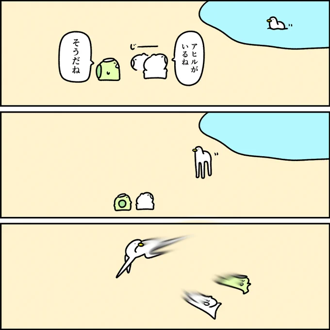 アヒル