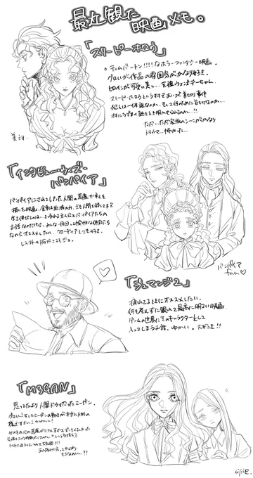 🎥映画メモ🎬 