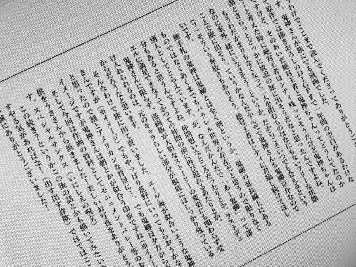 「最近の同人誌は後書きが無くて淋しい」と言われがちですが私は古のオタクの伝統を守るべくクソ長あとがきを書いています 
