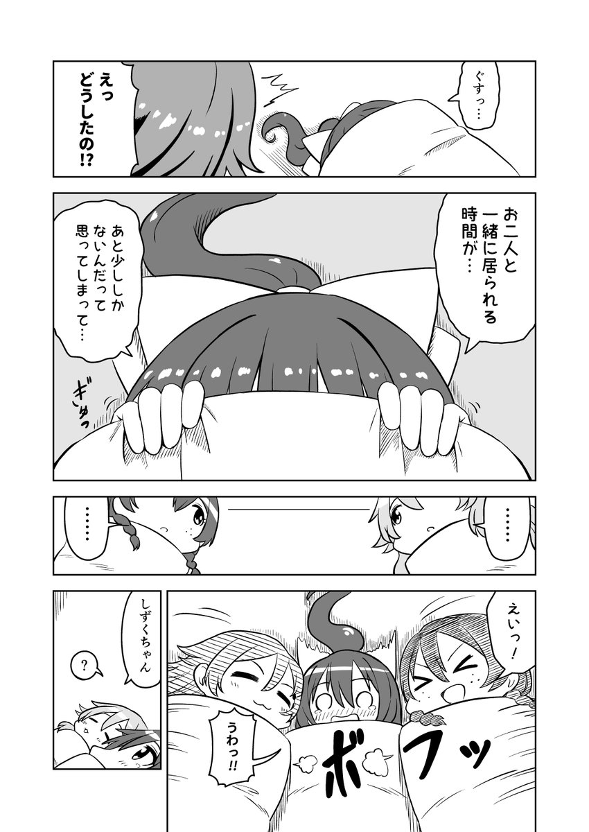 スクフェス組と冬 (1/2)