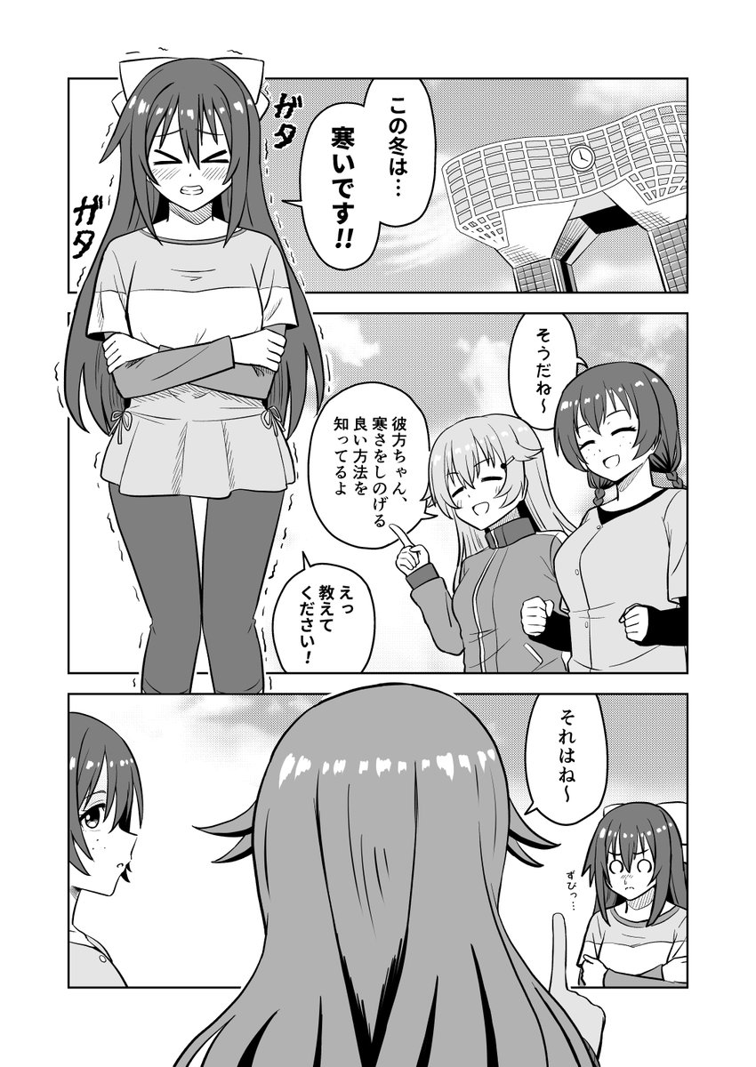 スクフェス組と冬 (1/2)