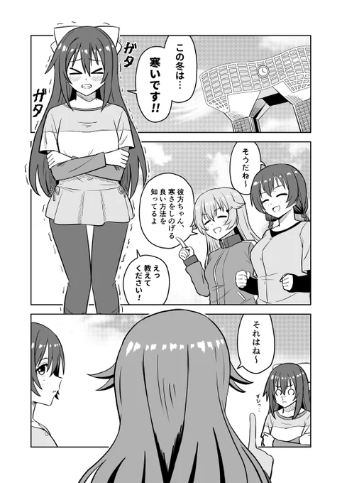 スクフェス組と冬 (1/2)