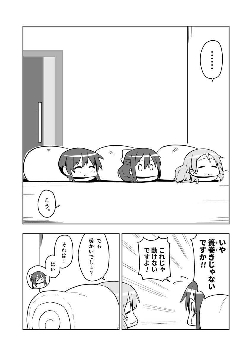 スクフェス組と冬 (1/2)