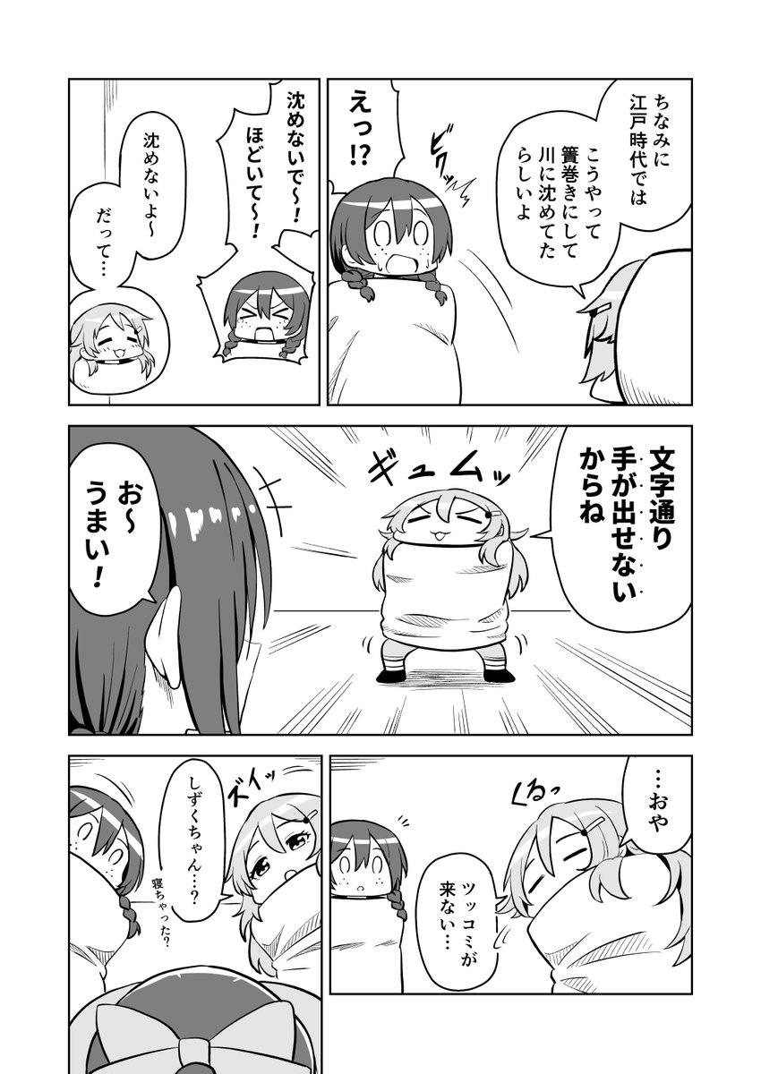 スクフェス組と冬 (1/2)