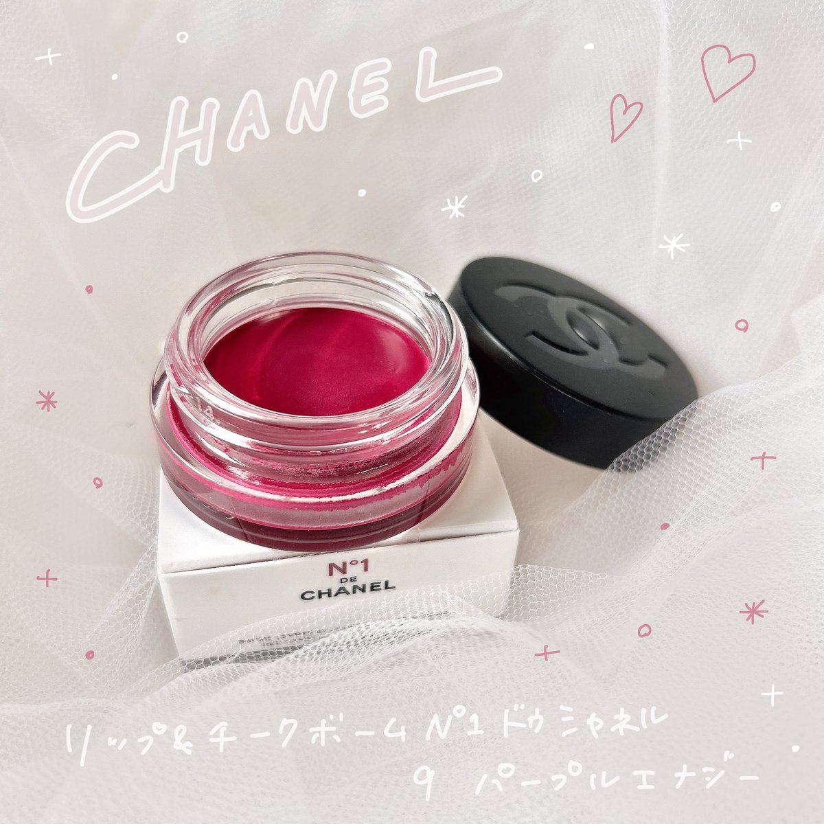 発売が発表された時から絶対に ゲットしたいと思っていたCHANELの