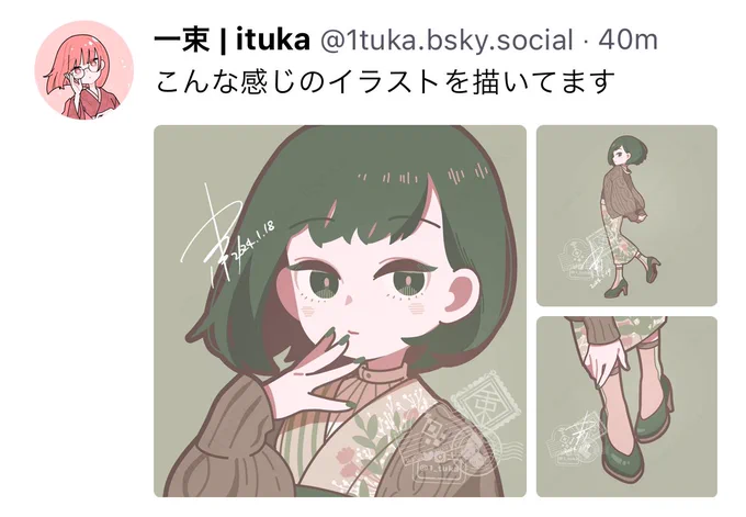 blueskyの画像サムネの並び方いいな〜! 