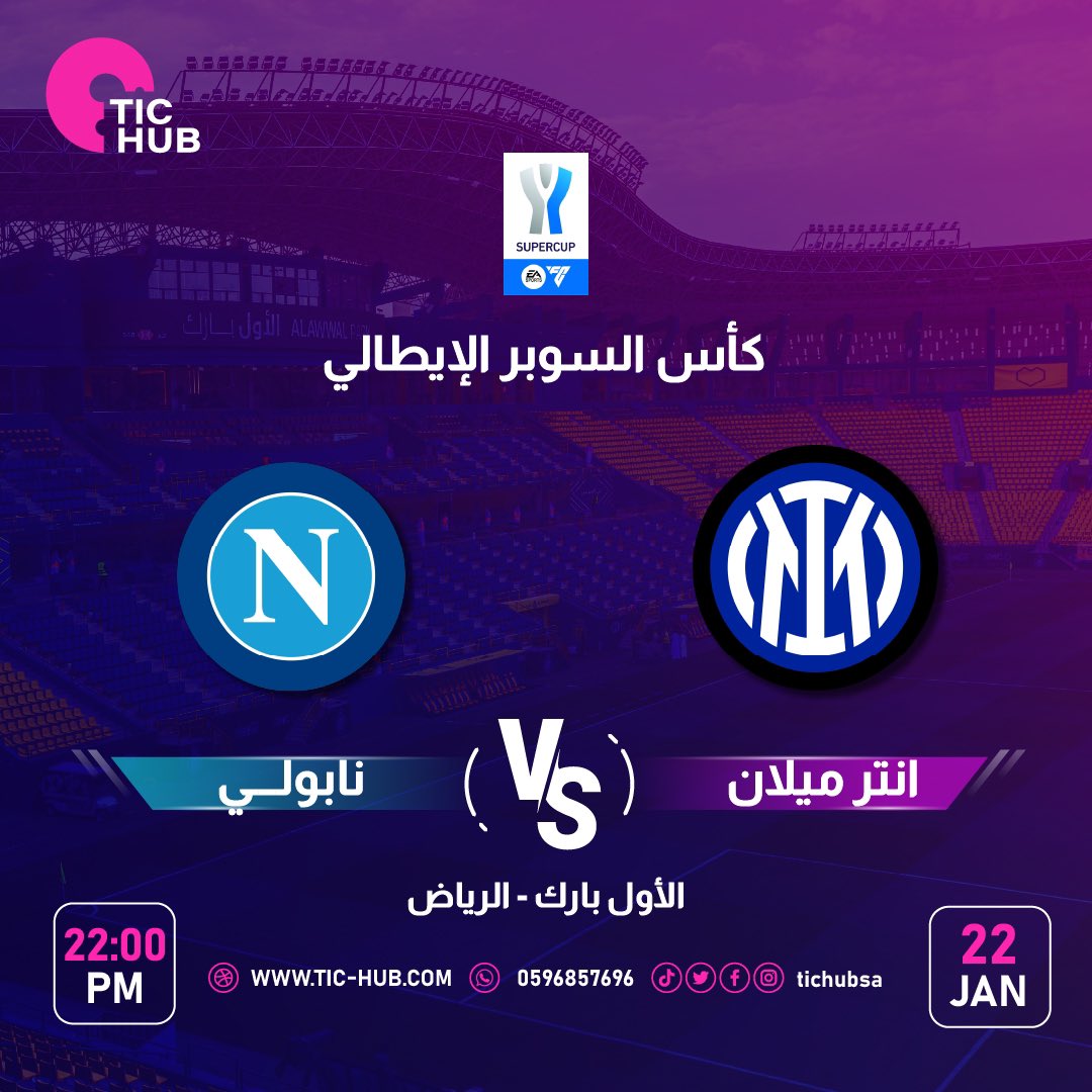 tichubsa's tweet photo. #كأس_السوبر_الأيطالي

#انتر_ميلان_نابولي في #الرياض 🔥
📍الأول بارك 
🗓️ 22 يناير 

احجز تذكرتك الان مع منصة #تيك_هب ولاتفوت مشاهدة النهائي الإيطالي 🤩
https://t.co/CfLu4nZZ9N

#الدوري_الإيطالي 
#InterMilan https://t.co/09bcfBsQ6p
