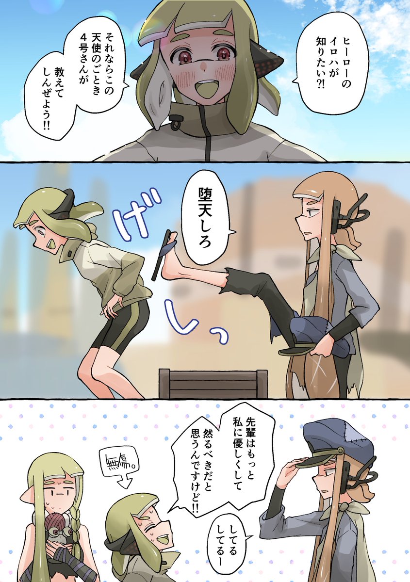 後輩指導。 