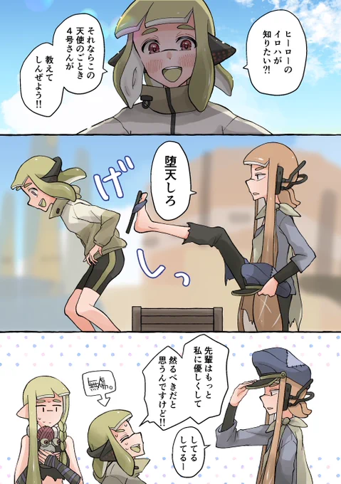 後輩指導。 