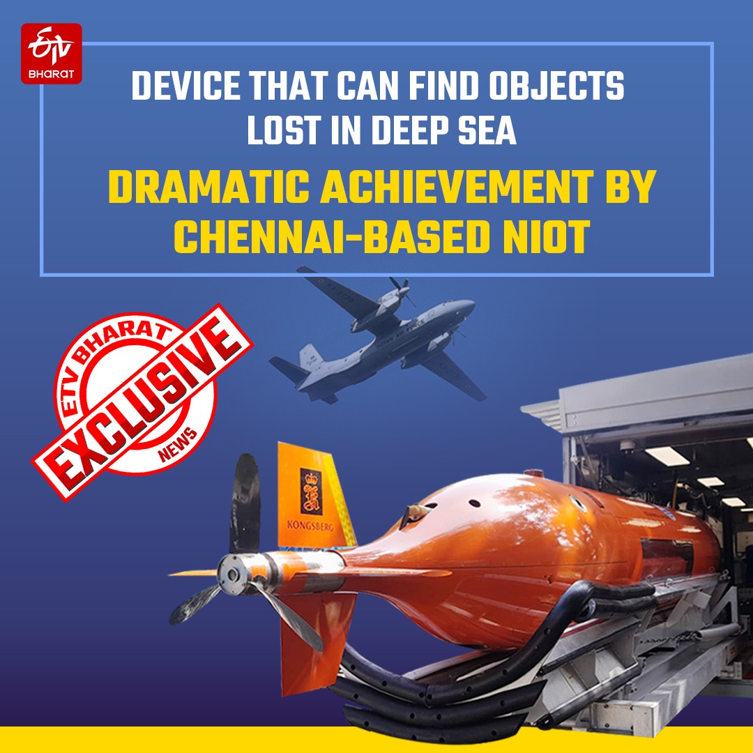 An unmanned vehicle operated by the NIOT Chennai recently dived into the depths of the Bay of Bengal to look for minerals but instead found the remains of an IAF aircraft gone missing in 2016 with 29 people on board.
#NationalInstituteofOceanTechnology #NIOT