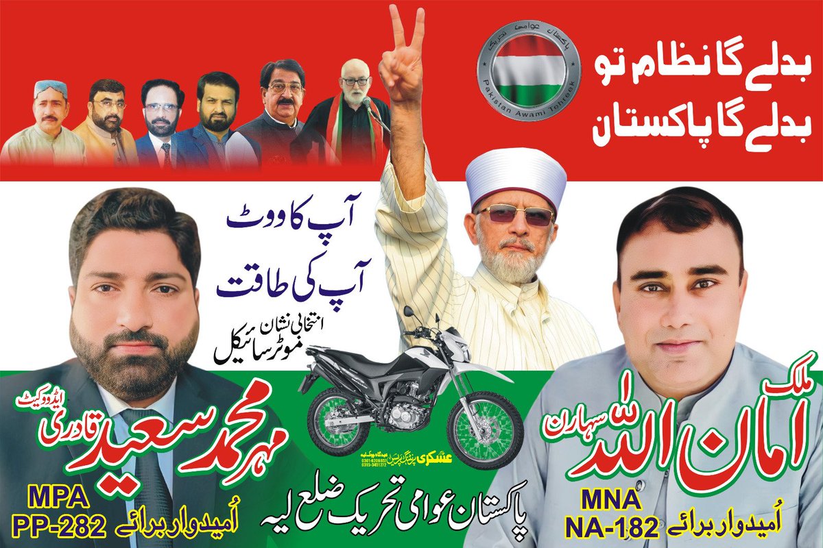 جیتے گا بھی جیتے گا
موٹر سائیکل جیتنے گا
#مہراں_موٹرسائیکل_تے
<a href="/PATofficialPK/">PAT</a>
<a href="/PATofficialSM/">PAT Social Media ®</a>